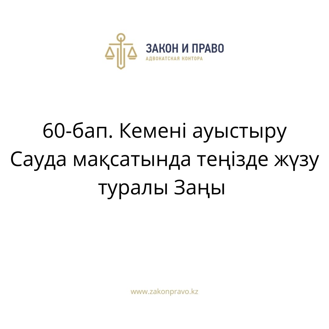 АMANAT партиясы және Заң және Құқық адвокаттық кеңсесінің серіктестігі аясында елге тегін заң көмегі көрсетілді
